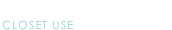 たんすの活用法